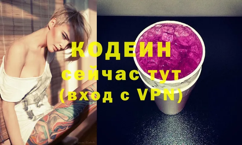 Codein Purple Drank  Нефтекумск 