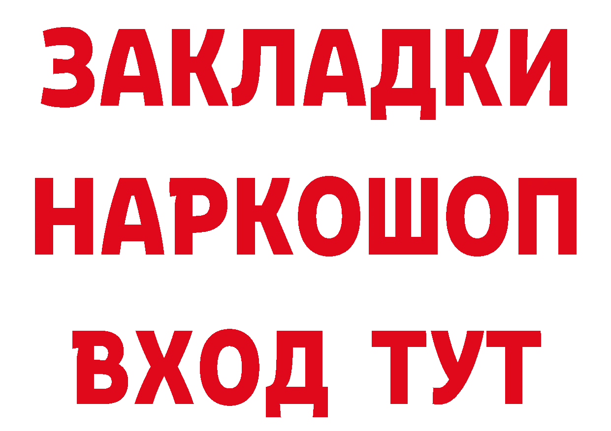 БУТИРАТ 1.4BDO как войти это MEGA Нефтекумск